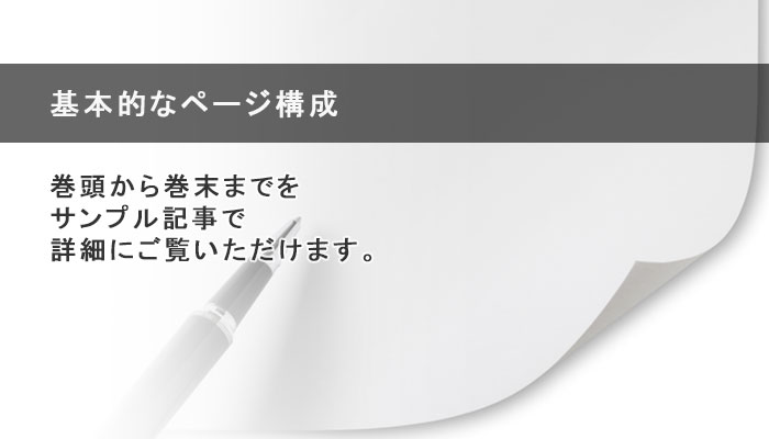 海外食肉情報　基本的なページ構成